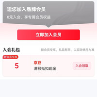 古茶养仁入会5豆
