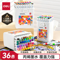 得力 36色丙烯马克笔单头三角杆绘画防水涂鸦涂色水彩笔记号笔手绘常用款HM331-36