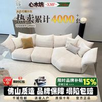 百亿补贴：心木坊 意式花瓣沙发客厅新款雪尼尔模块沙发大小户型布艺奶油沙发