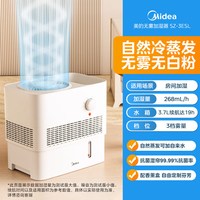 美的 无雾加湿器3ESL家用卧室纯净式大容量大雾量轻音除菌加湿器