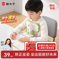 猫太子 防近视坐姿矫正器小学生防低头写字矫正器纠正弯腰驼背姿势书写垫写作业学习书桌阅读支架 夹桌款