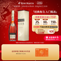 88VIP：人头马 CLUB 干邑白兰地 40%vol