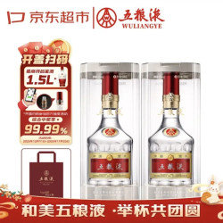 五粮液 普五八代 2025-26年 浓香型白酒 52度 500ml*2 双瓶 中秋
