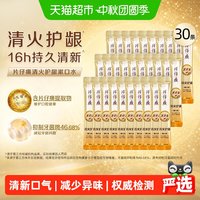 88VIP：片仔癀 牙火清清火护龈漱口水清新口气便携抑制牙菌斑减轻牙龈问题