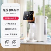 摩飞 恒温电热水壶2025年新款家用泡奶机智能保温一体大容量饮水机