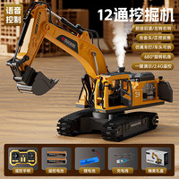 4DRC 合金挖掘机遥控汽车挖土工程车模型儿童3-6岁玩具男孩生日礼物 声控版黄色双电