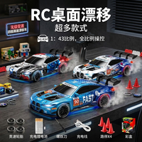 4DRC 1:43全比例RC四驱漂移车合金手表遥控汽车儿童玩具车男孩生日礼物