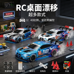 4DRC 1:43全比例RC四驱漂移车合金手表遥控汽车儿童玩具车男孩生日礼物
