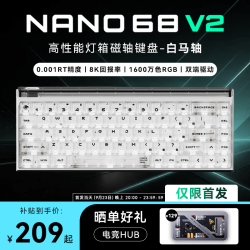 美加狮 NANO 68 V2 客制化68键电竞磁轴游戏键盘 有线连接FPS游戏低延迟 8K回报率 白色 白马轴