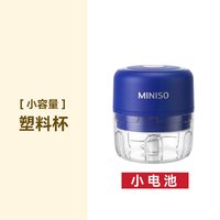 名创优品 蒜泥神器电动捣蒜器家用打蒜搅碎机蒜末佐料粉碎器辅食机