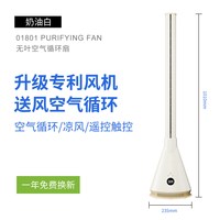 艾斯凯杰 2026新款SK无叶风扇静音空气循环节能电风扇家用遥控落地扇塔扇