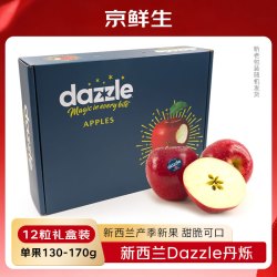 京鲜生 京觅 京鲜生进口Dazzle丹烁苹果 12粒礼盒装 单果重约120-160g 水果礼盒