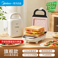 美的 早餐机小型三明治吐司机家用双面加热多功能烤热压面包轻食机