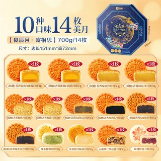 良品铺子 广式月饼礼盒