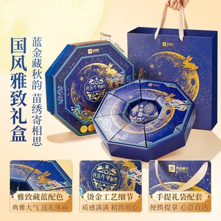 良品铺子 广式月饼礼盒