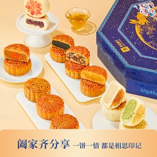 良品铺子 广式月饼礼盒