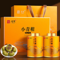 音朗 茶叶 普洱茶小青柑熟普茶生晒陈皮柑普中秋礼盒送长辈领导350g