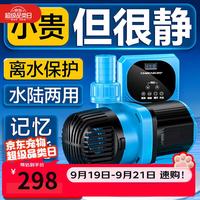 CHANNG CN-9500 变频潜水泵 10档可调 功率25W 流量2200-3500L 17*8*9cm