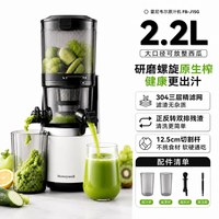 霍尼韦尔 渣汁分离原汁机小型家用果蔬果汁机2026新款榨汁机搅拌机