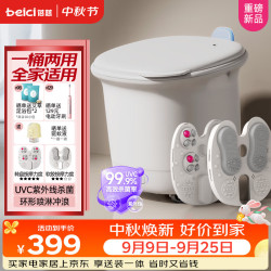 蓓慈 泡脚桶杀菌足浴盆自动加热 软胶按摩洗脚盆足浴桶父母长辈男女友生日礼物M1S