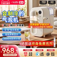 宜米 气泡水机苏打水机家用碳酸可乐机汽水机气泡打气机奶茶店商用