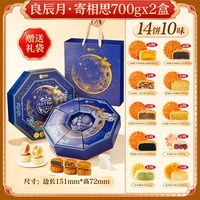 良品铺子 广式月饼礼盒