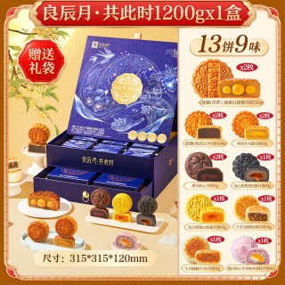 良品铺子 广式月饼礼盒