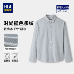 海澜之家 长袖衬衫男26新款轻商务梭织翻领条纹休闲衬衣男秋季