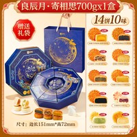 良品铺子 广式月饼礼盒