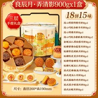 良品铺子 广式月饼礼盒