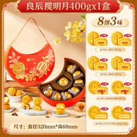 良品铺子 广式月饼礼盒
