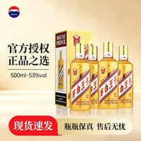 茅台 金王子)53度贵州茅台酱香型白酒 送礼收藏 53度 500mL 4瓶
