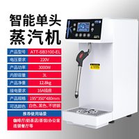 水精灵智能控温单头蒸汽奶泡机商用咖啡奶茶店加热牛奶饮品蒸汽机
