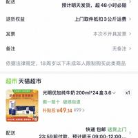 订单截图缩略图