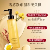 移动端：艾天然 净颜亮肤卸妆油 柑橘精油香 175ml