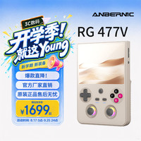 安伯尼克 新款RG 477V全面屏高清大屏4.7英寸120HZ高刷高性能安卓掌机竖 RG477V(8+128GB)