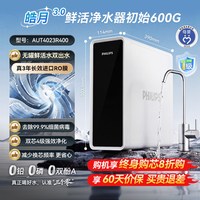 飞利浦 政府补贴飞利浦净水器家用加热一体ro直饮水机新款壁挂管线机套装