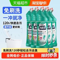 移动端、88VIP:白倍极 免刷洗马桶清洁剂洁厕灵强力除垢除臭清香型厕所清洁剂清洗