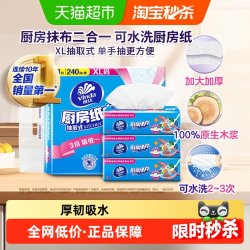 维达 厨房抽纸80抽3包食品级新旧交替