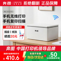 奔图 P10 lite激光打印机家用学习手机无线打印机 学生错题作业试卷一键翻新  P10 Lite
