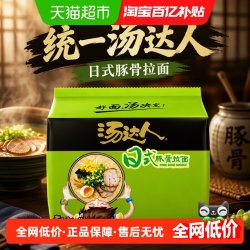 统一 汤达人 日式豚骨拉面 125g*5袋