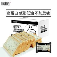 味出道 高蛋白质藜麦全麦面包低脂肪低油吐司健身代餐无糖精早餐食品零食
