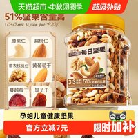 移动端、88VIP：三只松鼠 新品三只松鼠每日坚果量贩罐装400g