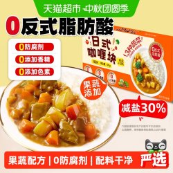 日式咖喱块100g咖喱调味料0反式脂肪酸0添加家用厨房调味