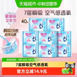 七度空间 优雅系列丝柔超薄夜用卫生巾 27.5cm