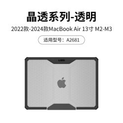 UAG 晶透系列 适用14寸 MacBookPro 保护套