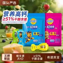 妙可蓝多奶酪棒51%干酪儿童零食品高钙即食奶酪常温