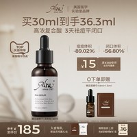 移动端：ALRA 祛痘 精华液