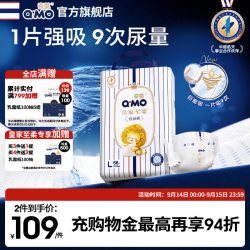奇莫 皇家至柔纸尿裤袋装S-XXL尿不湿柔软透气超薄干爽婴儿大吸量