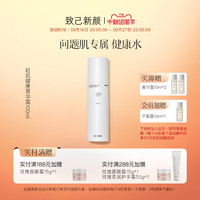 移动端：致己新颜 轻肌健康菁华露
